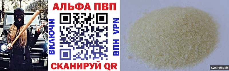Альфа ПВП VHQ  Тейково 
