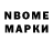 Марки N-bome 1,5мг Olga Sapitskaya