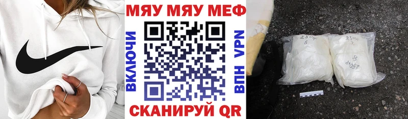 Мефедрон кристаллы Тейково