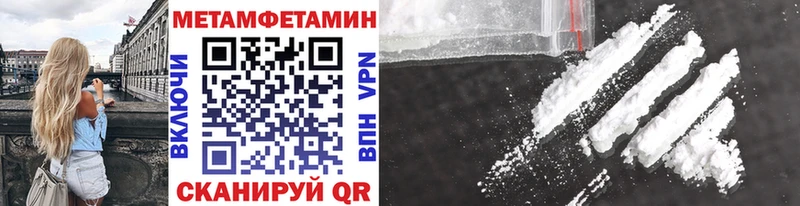 МЕТАМФЕТАМИН мет  сайты даркнета Telegram  Тейково  omg как зайти 